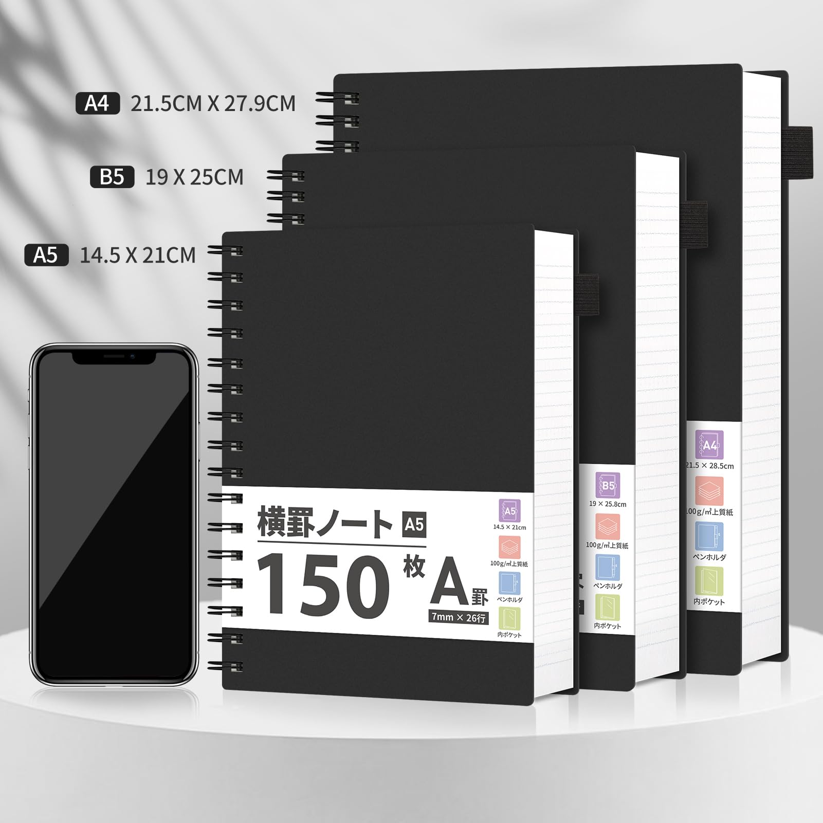 Amazon | AHGXG メモ帳A5 リングノート 横罫（A罫7mm）、100GSM 150 枚